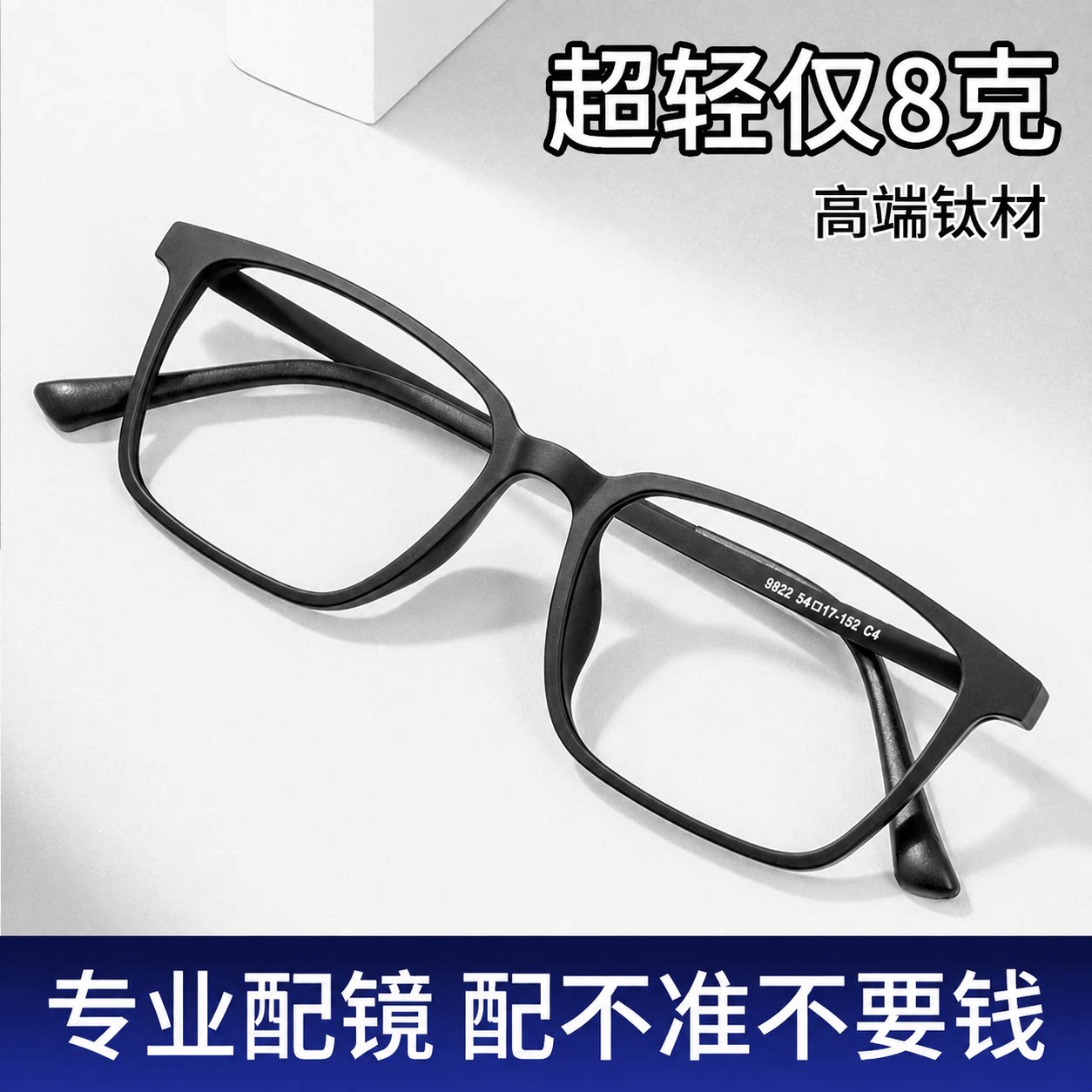 专业眼镜近视眼镜男网上可配度数防蓝光散光方框全框黑框超轻钛架