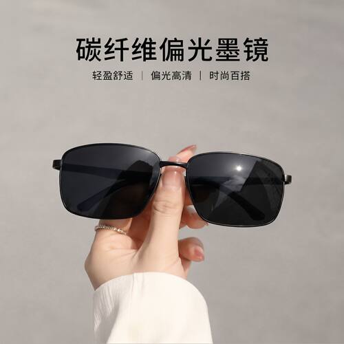 感光变色碳纤维偏光墨镜防眩光