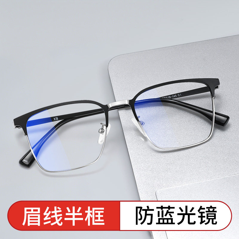 近视眼镜男款半框专业网上可配度数超轻眉框防蓝光男士眼睛框镜架,ZIPPO/瑞士军刀/眼镜,定制成品光学镜,淘宝优惠券,粉丝福利购,淘宝优惠卷