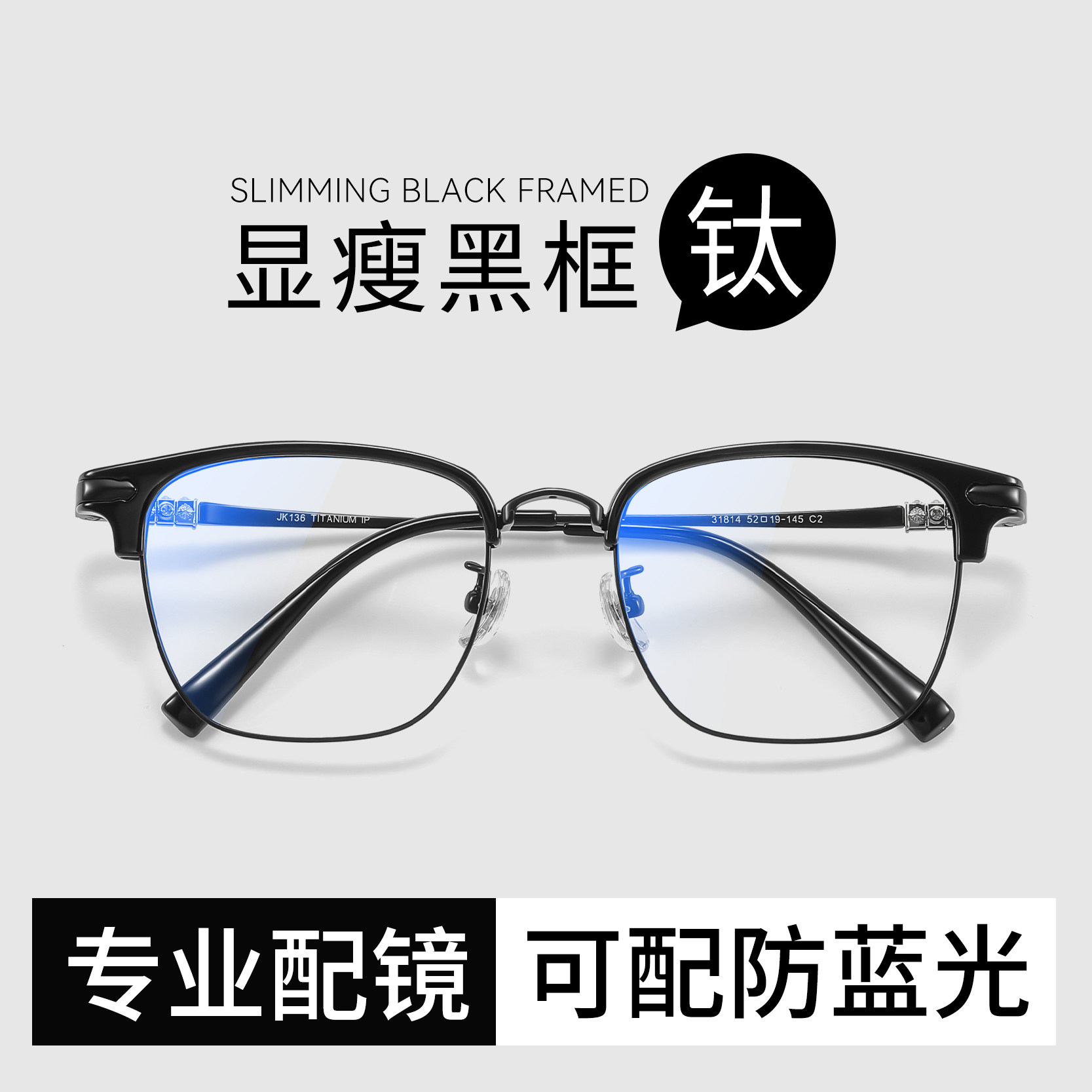 专业配镜超轻钛架半框男款斯文败类防蓝光可配近视眼镜片眼镜框
