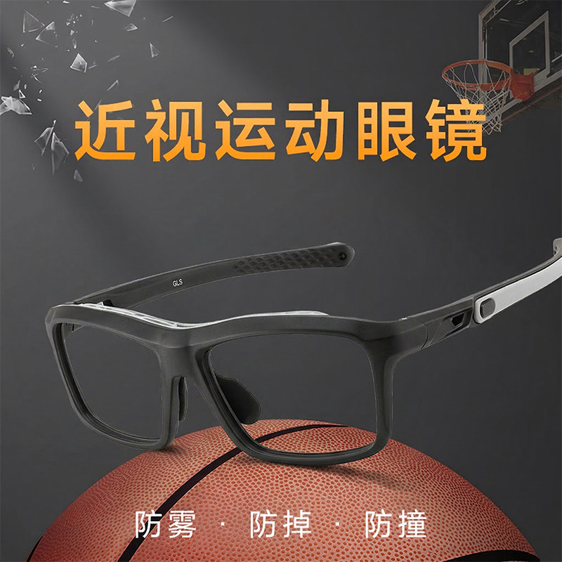 足球运动专用近视眼镜男防脱落防雾防撞跑步打篮球护目镜可配度数