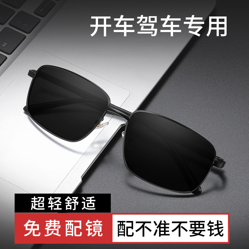 司机驾驶专用偏光镜男款日夜两用防紫外线开车变色太阳镜2026新款