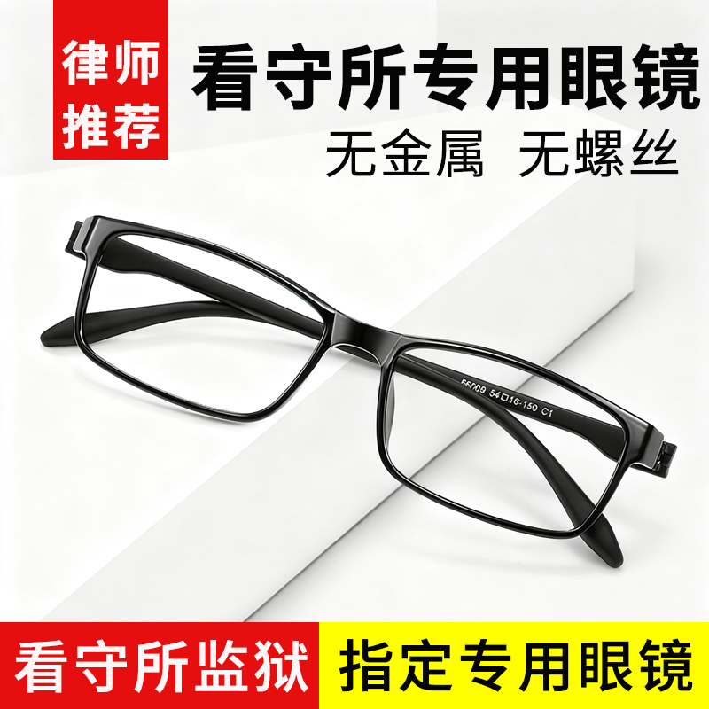 无金属无螺丝近视男可配度数树脂