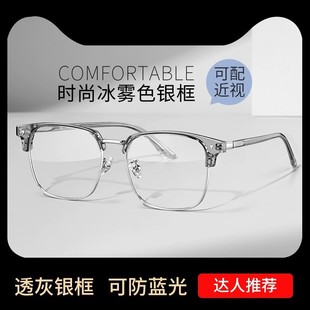 半框近视眼镜框男款透明椰子灰防蓝光可配度数散光理工男生眼睛女