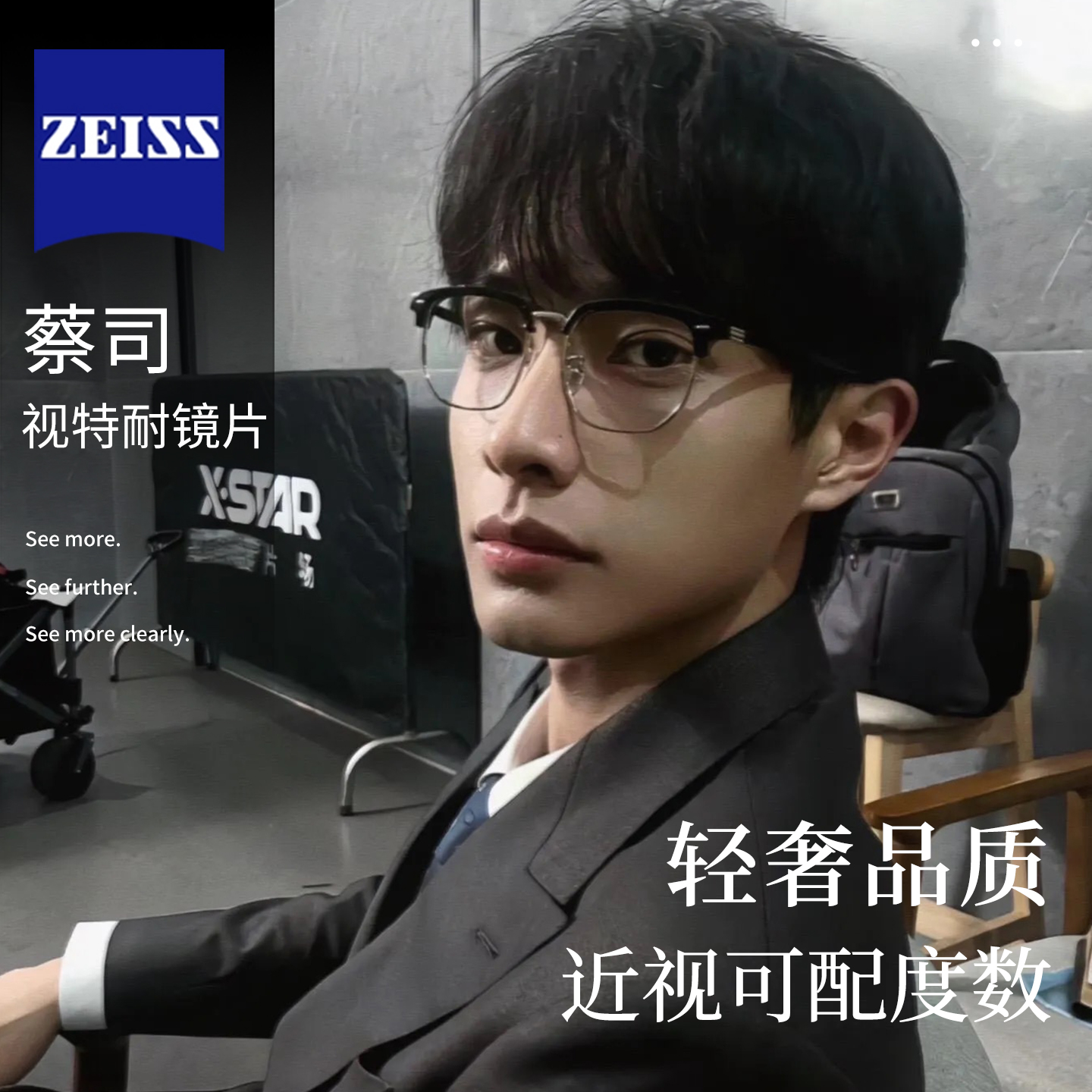 斯文男士半框眼镜近视可配理工男