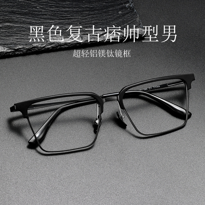 男款近视超半框眼镜商务眼镜架