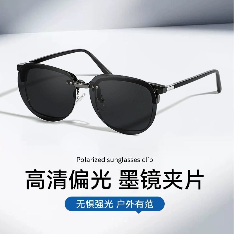 偏光夹片式太阳镜男女开车专用钓鱼2025新款近视墨镜夹片防紫外线,ZIPPO/瑞士军刀/眼镜,太阳眼镜,淘宝优惠券,粉丝福利购,淘宝优惠卷