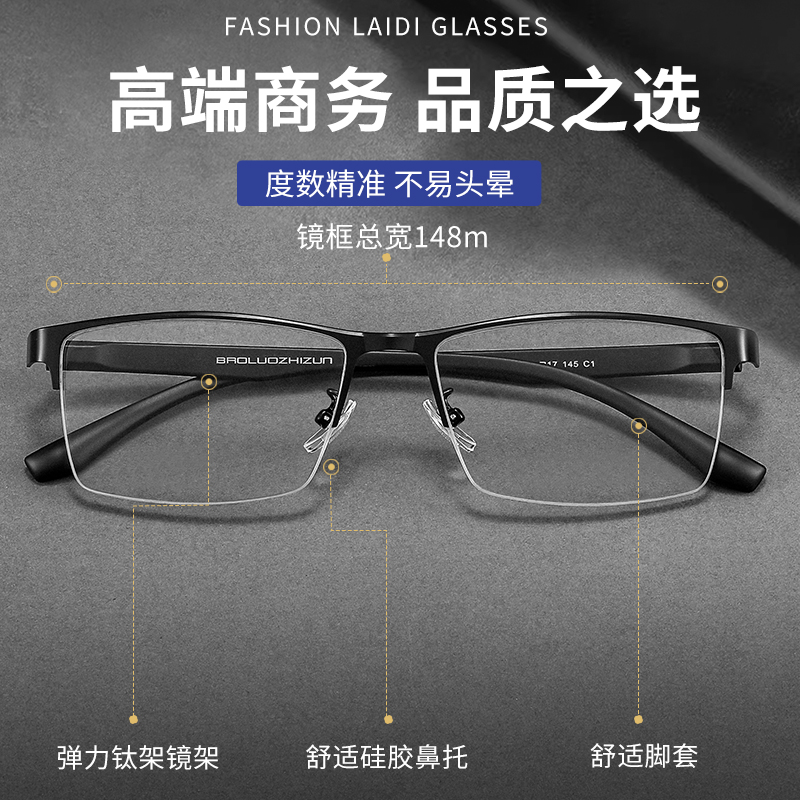 新款男士斯文半框网上专业配镜