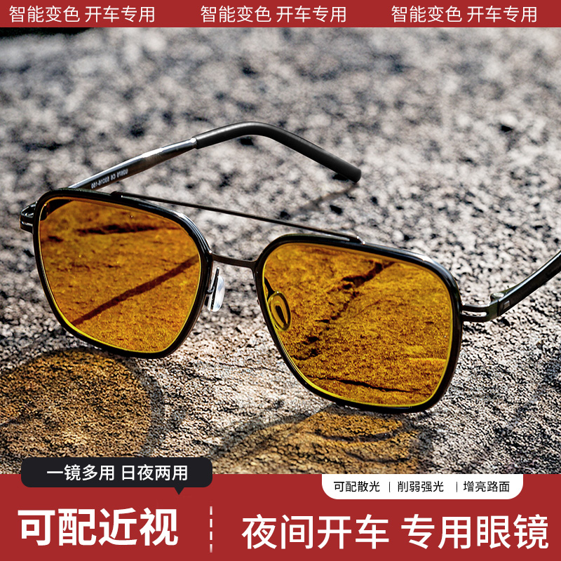 防远光开车专用驾驶男司机日夜
