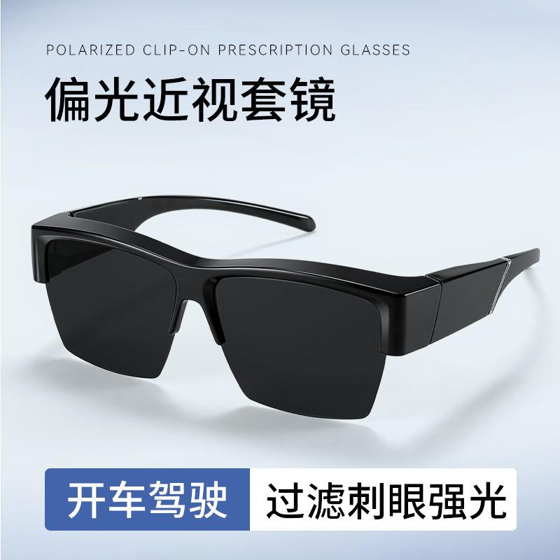 品牌偏光套镜墨镜可套近视眼镜男开车专用女款防紫外线护目太阳镜
