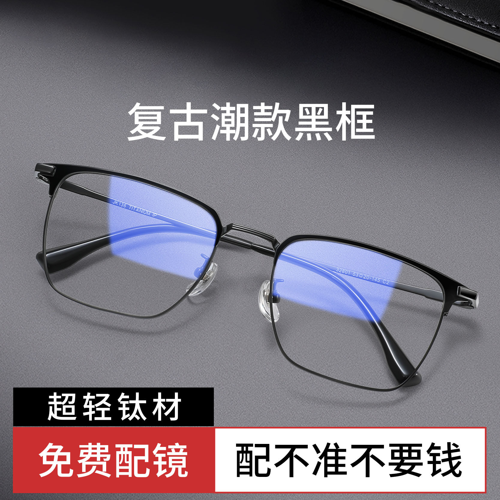 纯钛半框男款近视可配度数散光眼镜框超轻护目大框专业防蓝光镜架