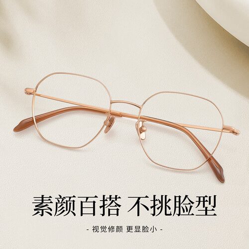 老钱风金丝眼镜女高级感钛架多边
