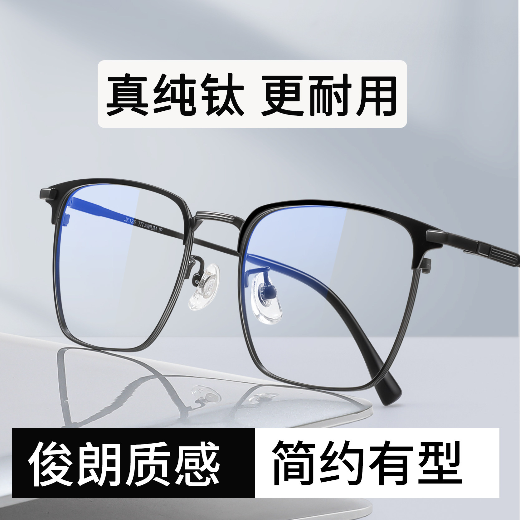 纯钛半框近视眼镜框男士新款专业网上配镜护目眼镜片斯文半框男款