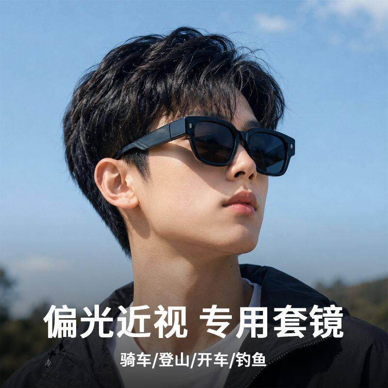可套近视眼镜太阳镜遮阳镜偏光开车登山墨镜套镜防晒男防紫外线女