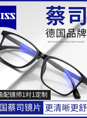 蔡司超轻TR90近视眼镜男款网上配镜可配度数防蓝光黑色丹阳眼睛框