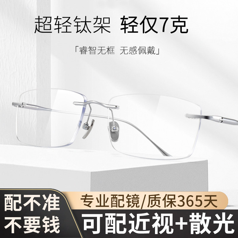 近视眼镜男可配度数超轻高智男士