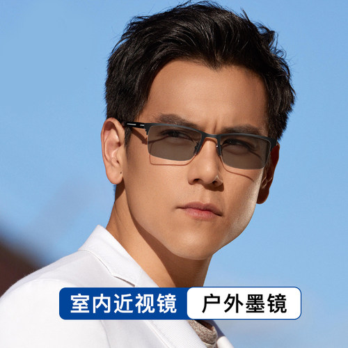 感光变色近视眼镜可配度数高级感