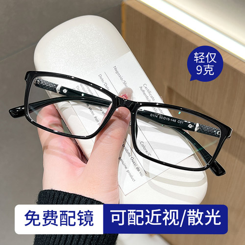 超轻男士专业配镜防蓝光TR90全框