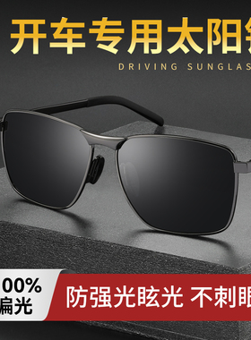 开车专用太阳镜男偏光2025新款