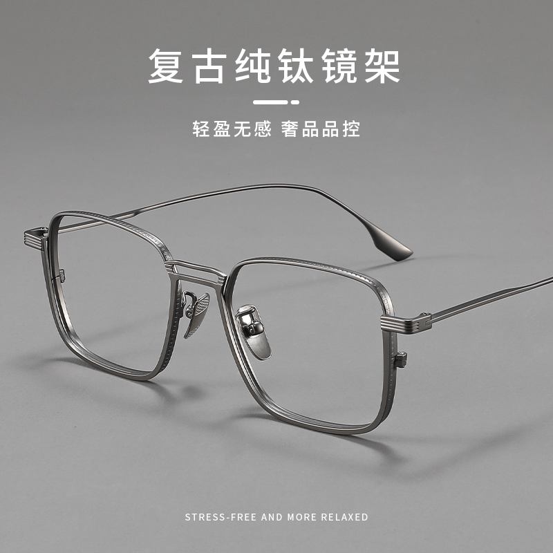 钛架近视眼镜框男款可配度数男士专业网上配眼镜架防蓝光眼睛变色