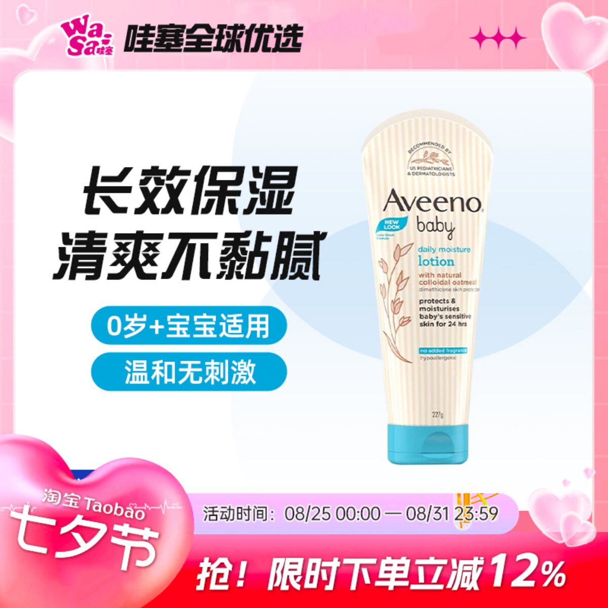 ���۱�ʪ�����227g Aveeno��Ωŵ��ͯ��˪���������