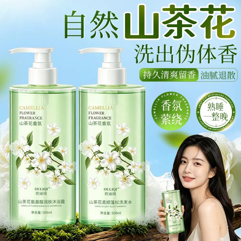 山茶花净肤香氛沐浴露留香持久补水滋润温和不刺激清爽官方正品图片