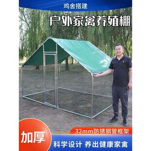 大型养殖鸡棚户外防雨棚鸡窝家禽鸡笼子鸭棚鸽舍家用组装鸡舍搭建
