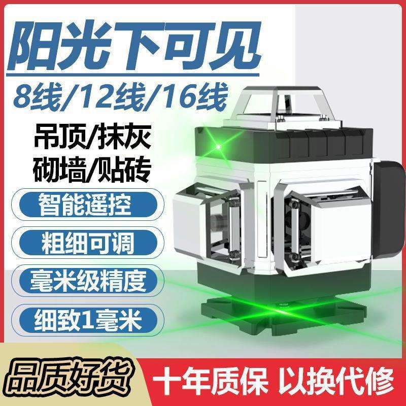 红外线水平仪绿光12线16线8线高精度贴墙贴地一体自动调平垒德株