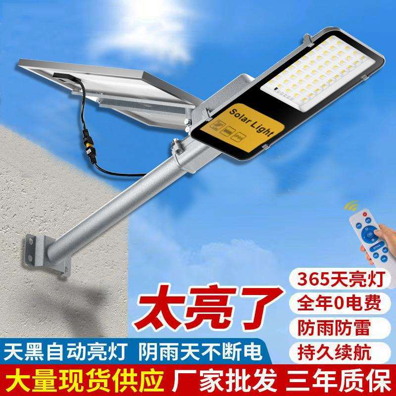 太阳能路灯6户外超亮防水庭院新农村大功率工程款LED照明街灯