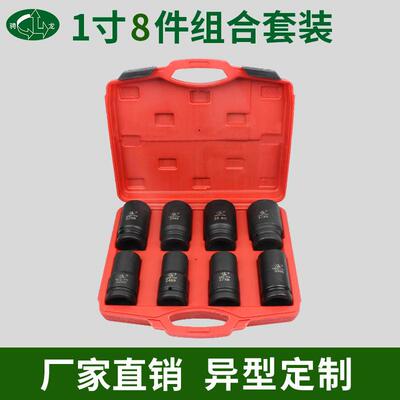 骋龙1寸气动风炮套筒头套筒组套工具五金8件套镀铬扳手汽修防爆
