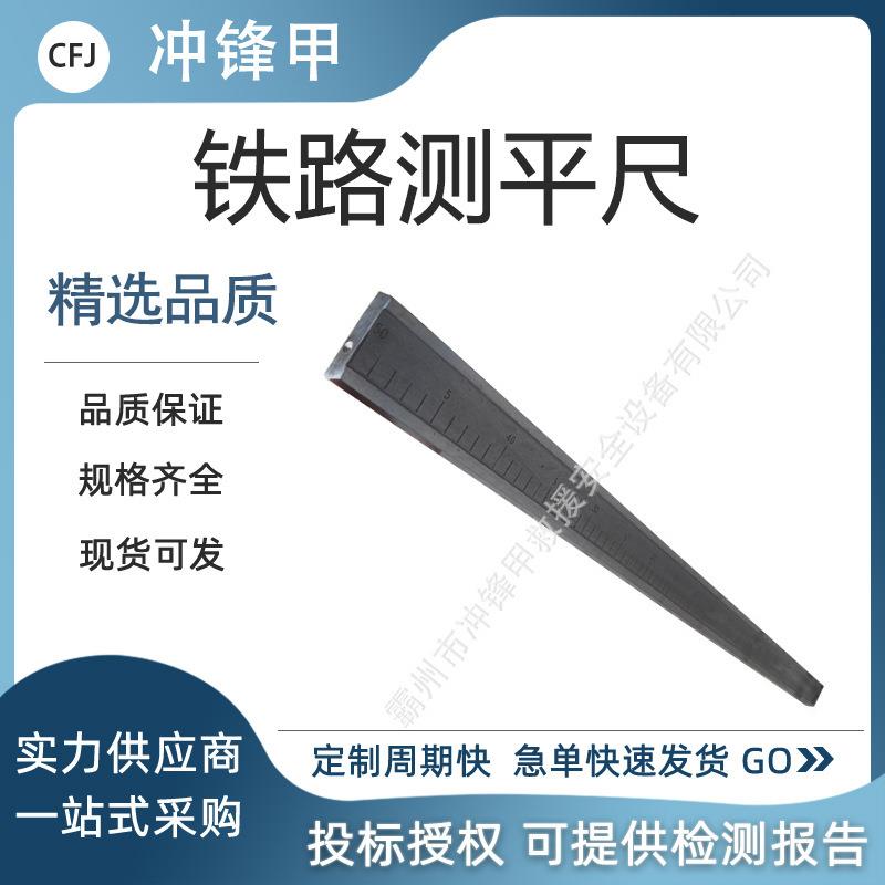 钢轨测平尺接触线平顺度检测尺1米钢轨焊接平尺钢轨正直尺