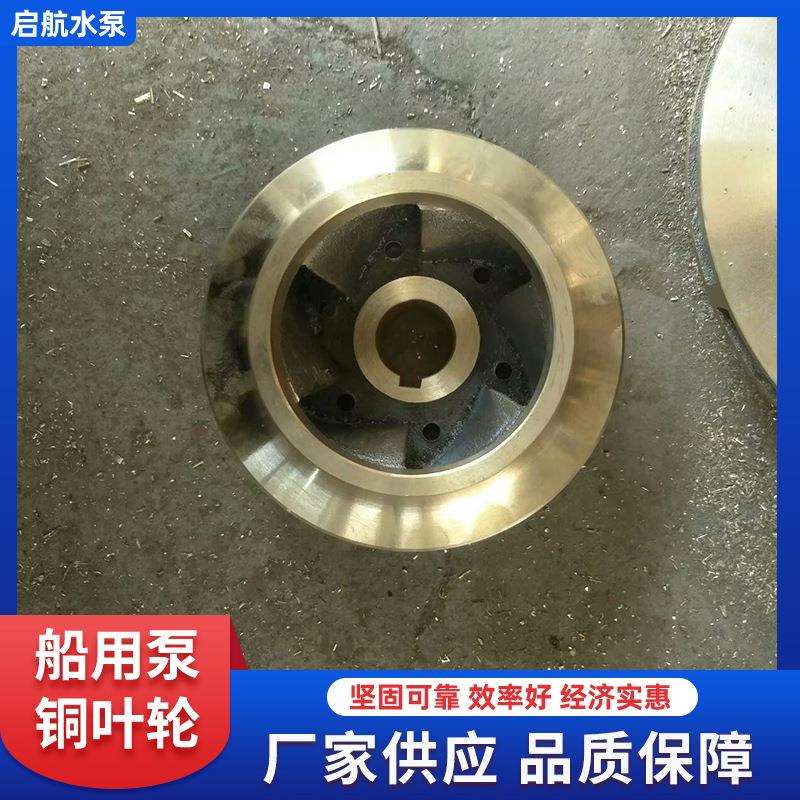 清水循环双吸泵叶轮不锈钢多级卧式管道增压离心泵叶轮