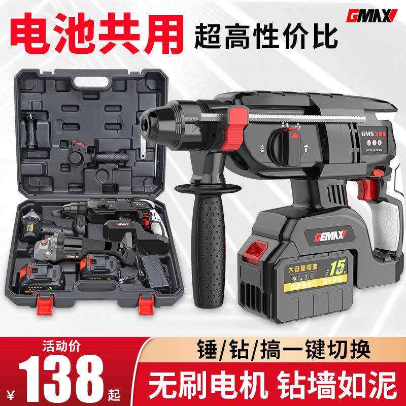 无刷锂电电锤钻家用冲击钻打混凝土充电式大功率电钻电镐三用多功
