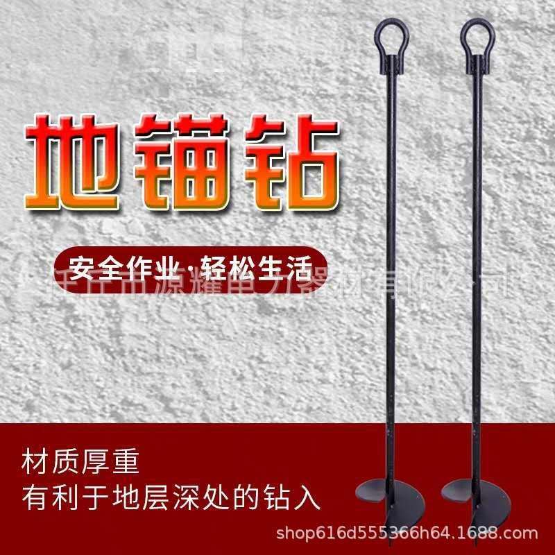 1T2T3T5T大粗地钻大拉力大直径地锚钻拉拽拖钢丝电线电力临时地钻