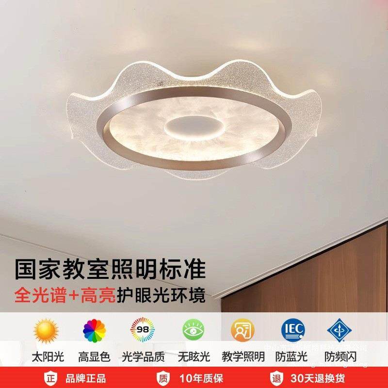 荷叶 意式现代卧室吸顶灯LED护眼书房灯主卧灯次卧灯高级感儿童灯
