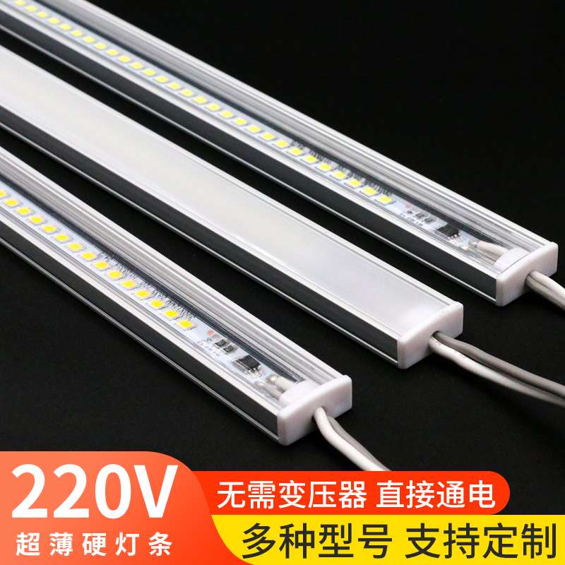 超亮led硬灯条220V长条灯家用橱柜灯线形灯条灯箱货架灯管