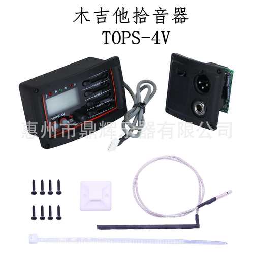 五段古典民谣吉他拾音器电箱开孔调音带打板EQ均衡器乐器配件