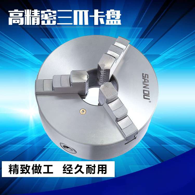 三爪卡盘三鸥夹盘K11-80/100/125/160/200/250三欧车床法兰盘