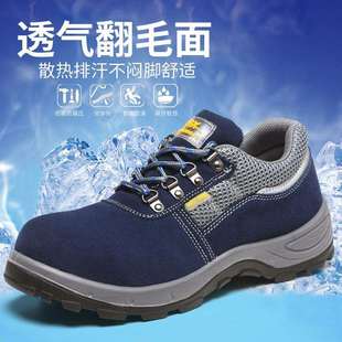 劳保鞋 耐油耐酸 男女防砸防刺穿轻时尚 轻便耐磨电焊防护工作鞋