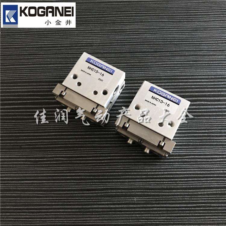 小金井KOGANEI气爪手指气缸NHC1D-10 NHC1D-16 NHC1D-32 NHC1D-25