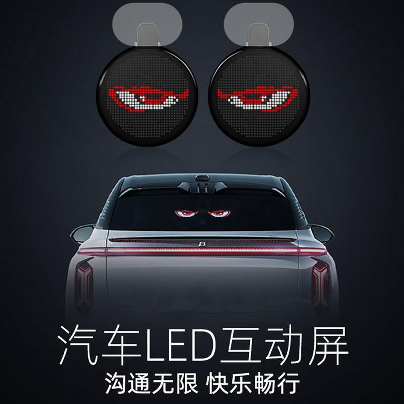 跨境新款12V货车智能LED眼睛屏APP加遥控控制热销恶魔眼眼睛屏