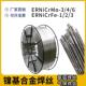 2ERNiCrFe 镍基合金焊丝ERNiCrFe ERNiCrMo 3ERNiCrMo ERNi