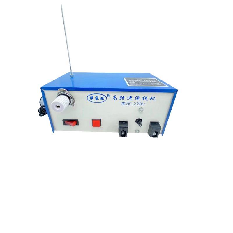 高速绕线机大功率光控底线机平车绣花机梭芯倒线器电脑绣花机配件