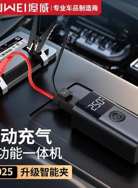 埠威QS003车载充气泵一体机应急启动电源汽车12V搭电宝通用充气器