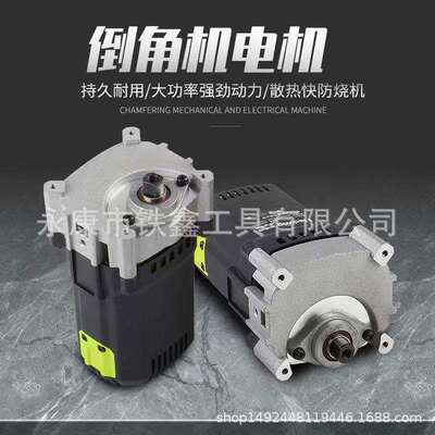 电动倒角机2200瓦4寸110子母锯电机大功率切割机电机总成05922