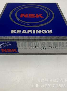 N-S-K 深沟球轴承 6815DDU 6815DU = 61815-2RS1 75X95X10 mm