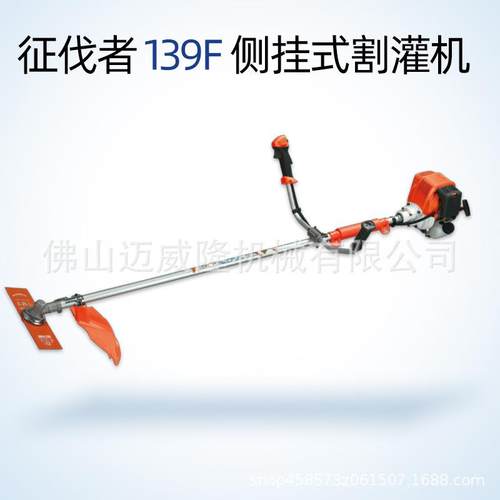 征伐者（G）139F割草机侧挂式2/4冲程家用锄草小型割灌机打草机