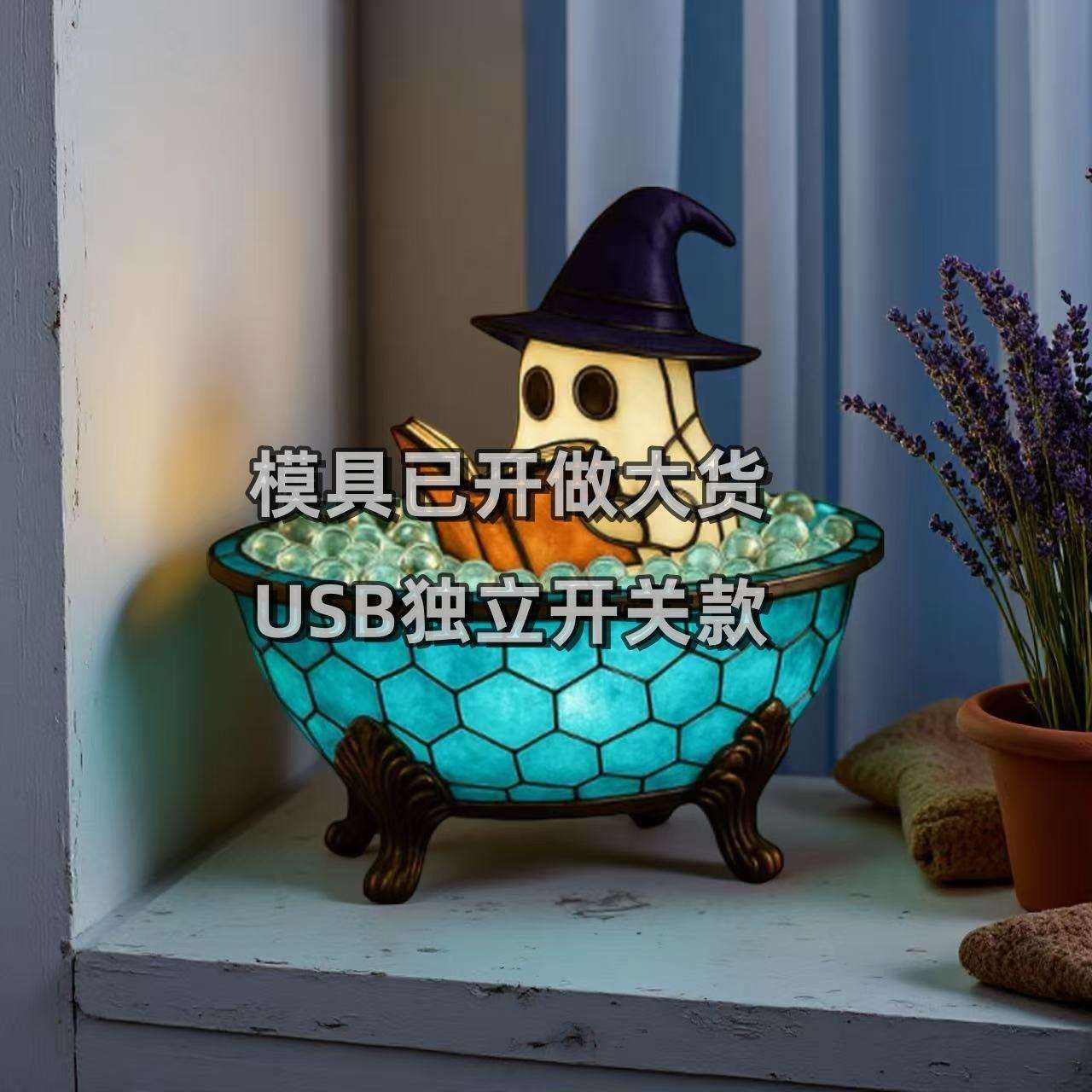 跨境新款 Ghost Bubble Bath Lamp 万圣节幽灵泡泡小夜灯装饰摆件
