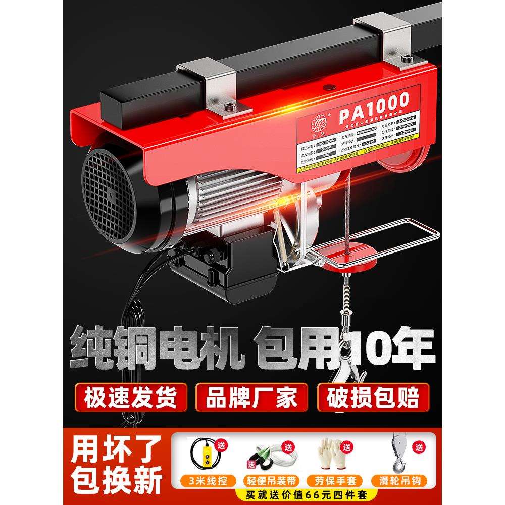 巨达220v电动葫芦遥控家用微小型吊机1吨提升机卷扬机升降起重机