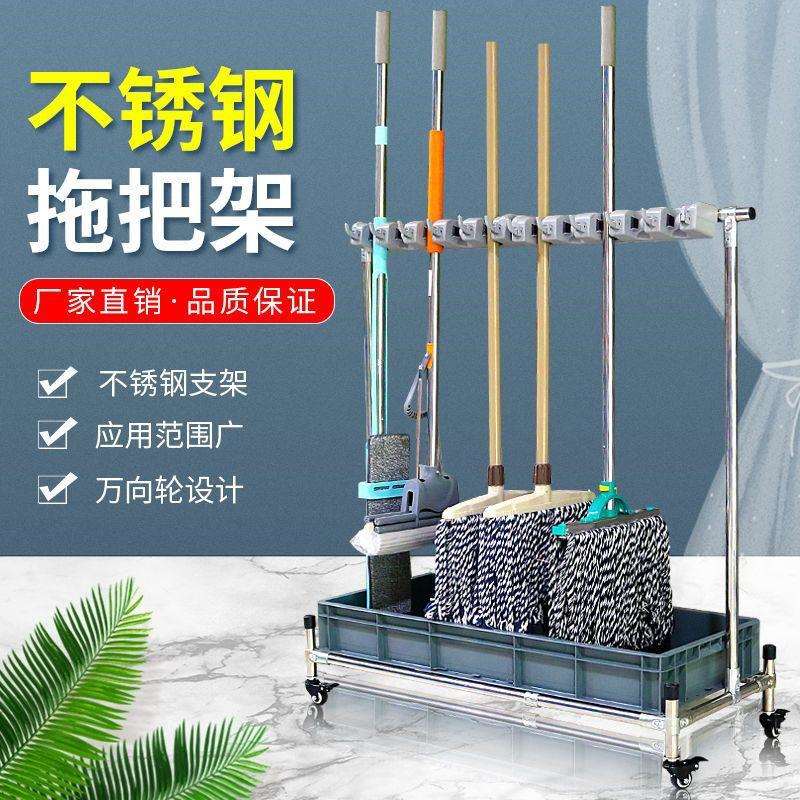 墩布拖把架挂架落地式不锈钢阳台可移动免拖把扫把打孔沥水架挂架